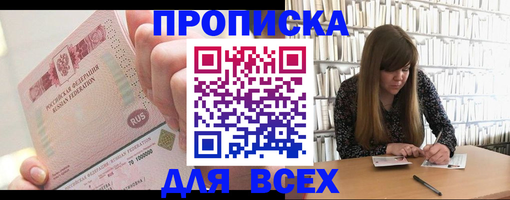 временная регистрация гарантия в Таштаголе