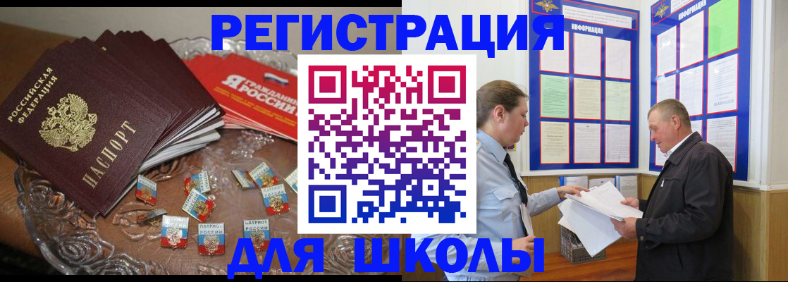 регистрация в Таштаголе