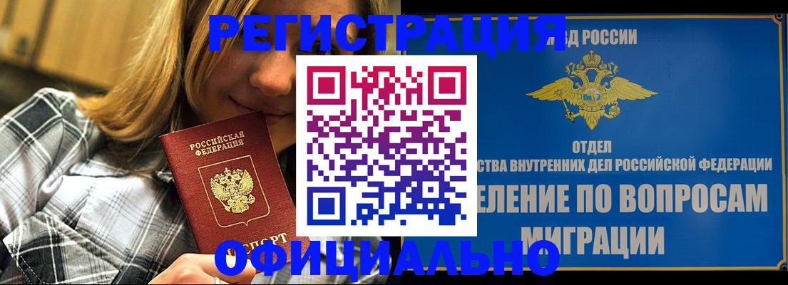 где прописаться в Таштаголе