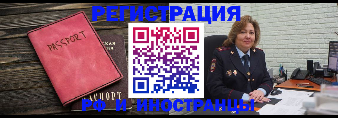 где прописаться в Таштаголе