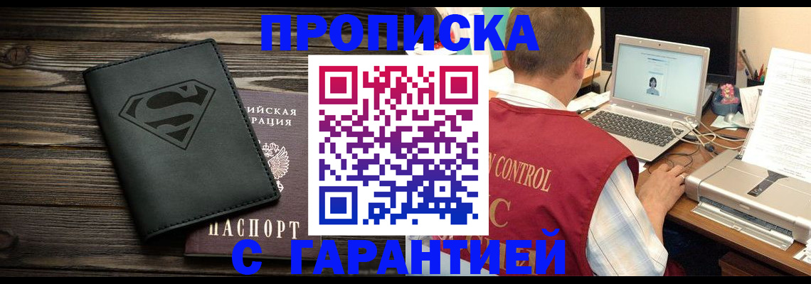 временная регистрация госуслуги в Таштаголе